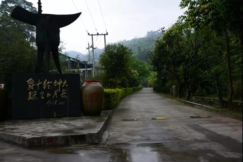 頭道水酒谷景區(qū)